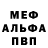 МДМА кристаллы Jaan Maasik