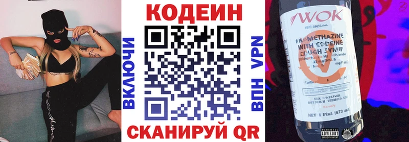Codein Purple Drank  KRAKEN ссылка  Городец 