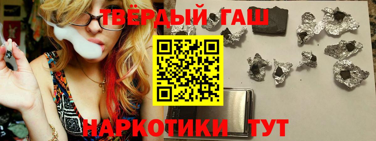 ГАШИШ индика сатива Городец