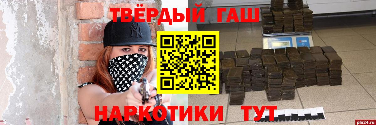 Гашиш VHQ  где продают наркотики  Вход с VPN  Городец  ГАШ хэш 