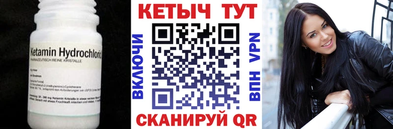 цена наркотик Городец Кетамин VHQ