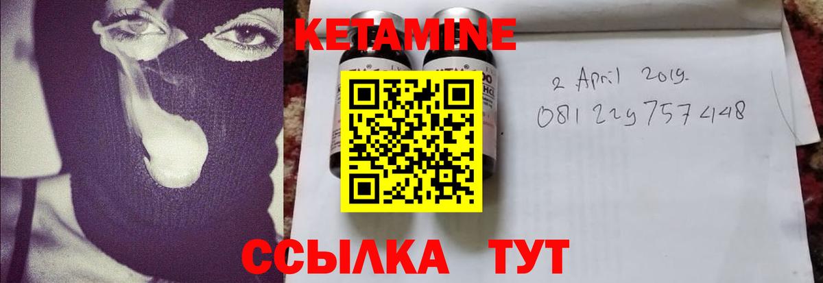 Городец  Кетамин VHQ  Вход с VPN  Кетамин VHQ 