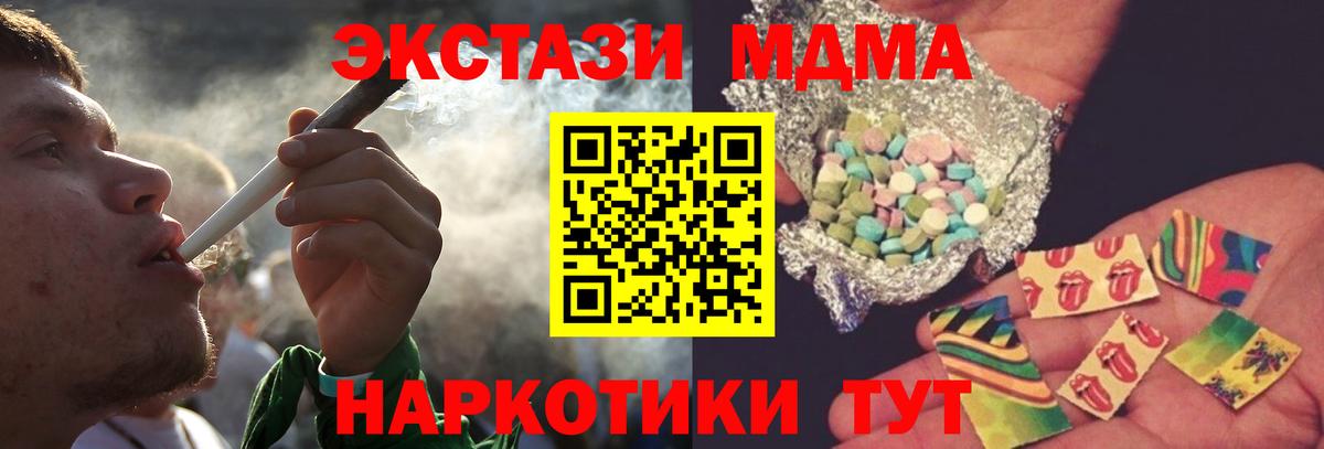 Городец  МДМА кристаллы  Вход с VPN  МДМА crystal 