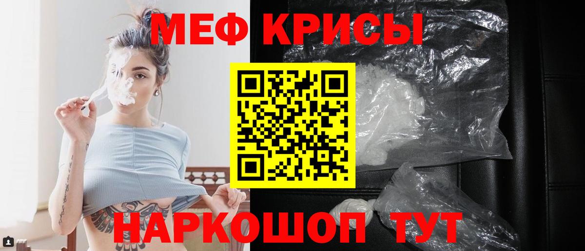 Меф мяу мяу кристаллы Городец