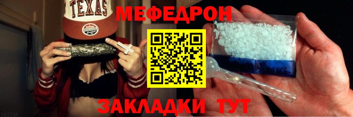 Меф мука  МЯУ-МЯУ  МЯУ-МЯУ  Городец  Вход с VPN 