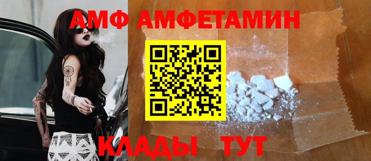 Метамфетамин витя  Вход с VPN  Городец 