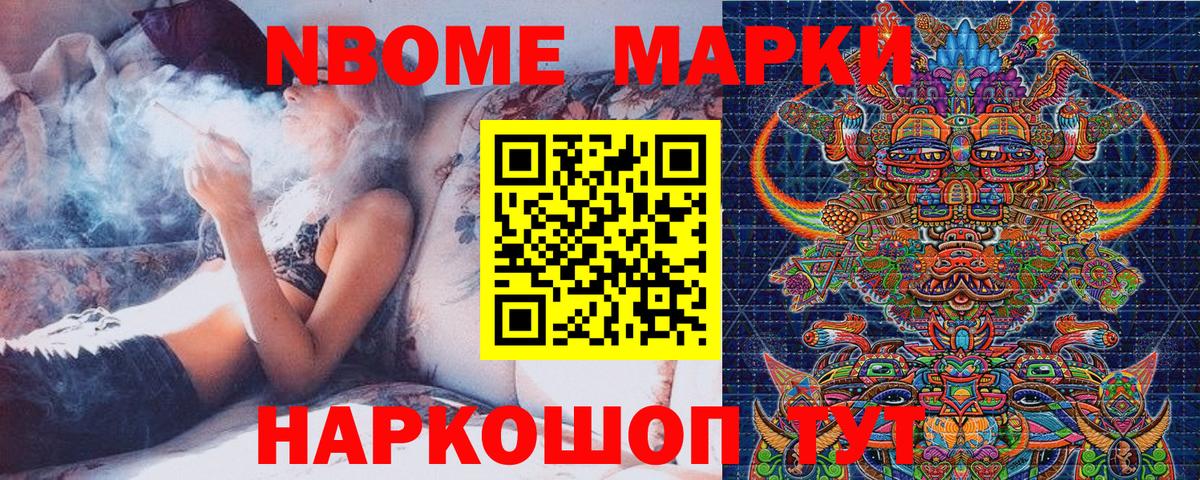 Городец  Марки 25I-NBOMe  Вход с VPN  Наркотические марки 1,5мг 