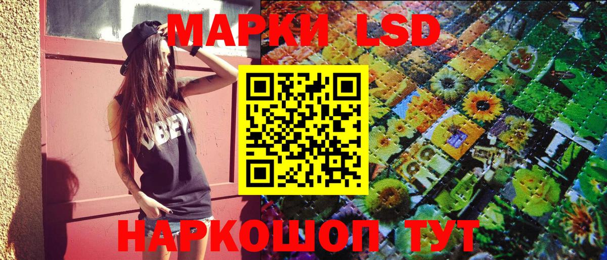Наркотические марки 1500мкг Городец