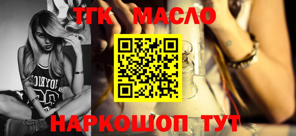 Дистиллят ТГК концентрат Городец